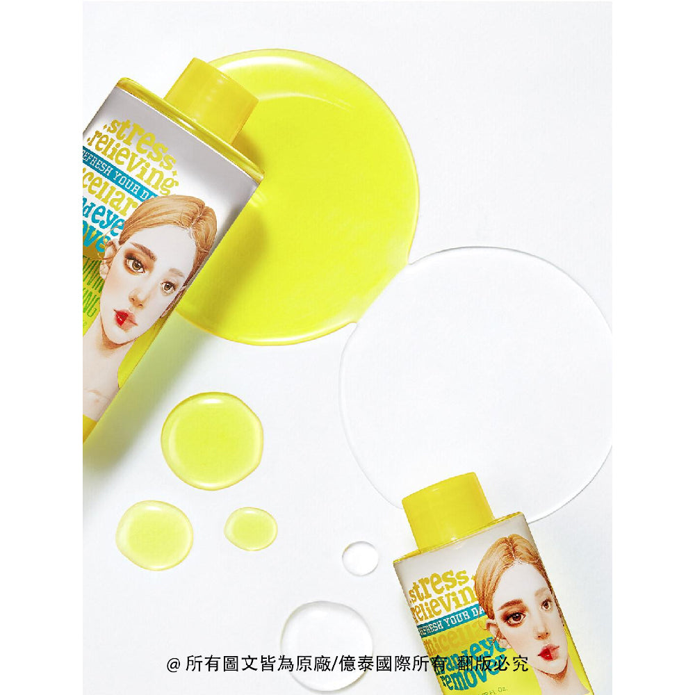 艾藜兒 淨膚保濕眼唇卸妝液 100ML 產品與液體質地展示