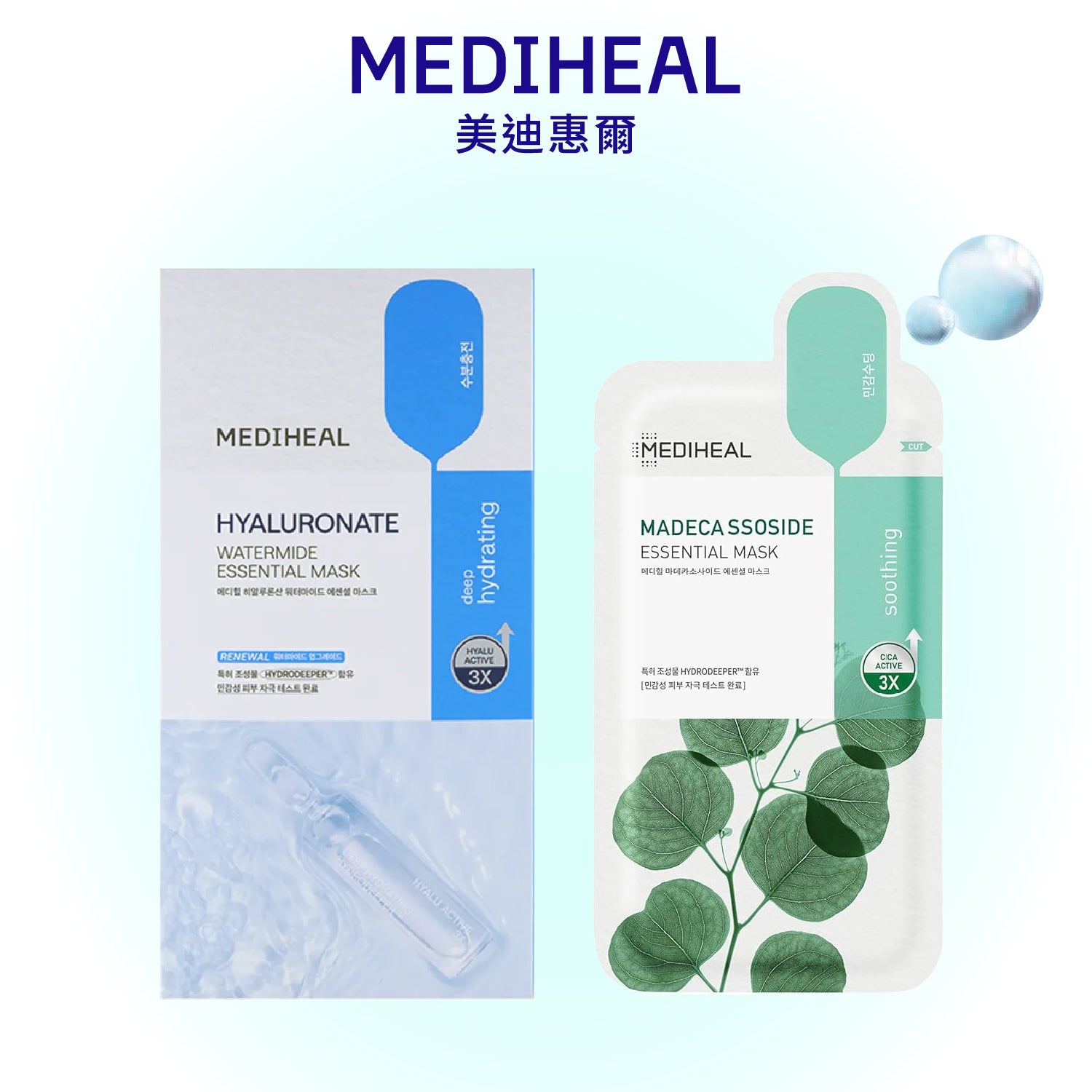 美迪惠爾 玻尿酸(10入)+積雪草(3入)雙效奇肌面膜組 | 煥顏修護限定版