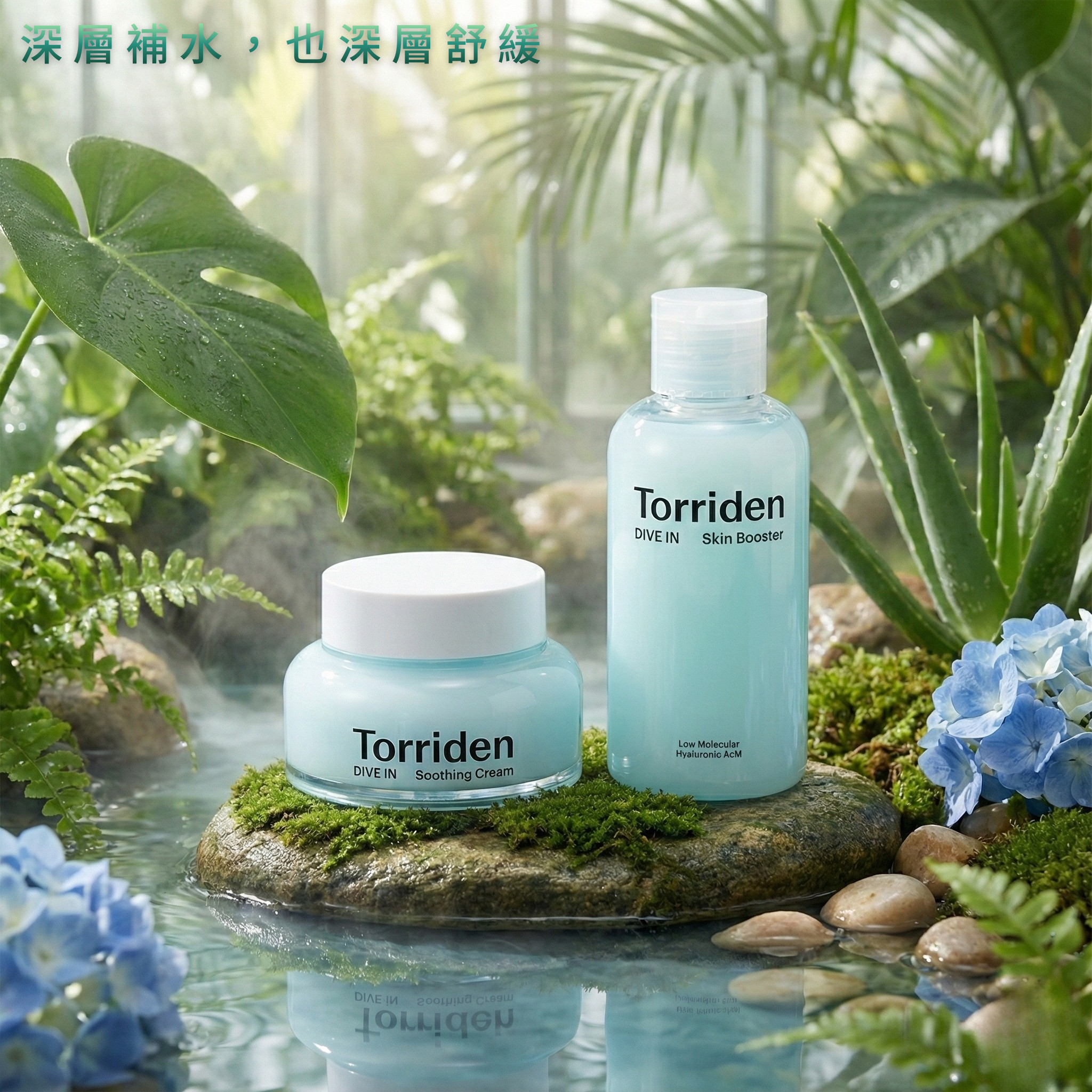 桃瑞丹 5D玻尿酸深潤舒緩保濕組｜持久補水精華 200ml＋水感舒緩凝霜 100ml｜ 水潤續航 × 穩定膚況