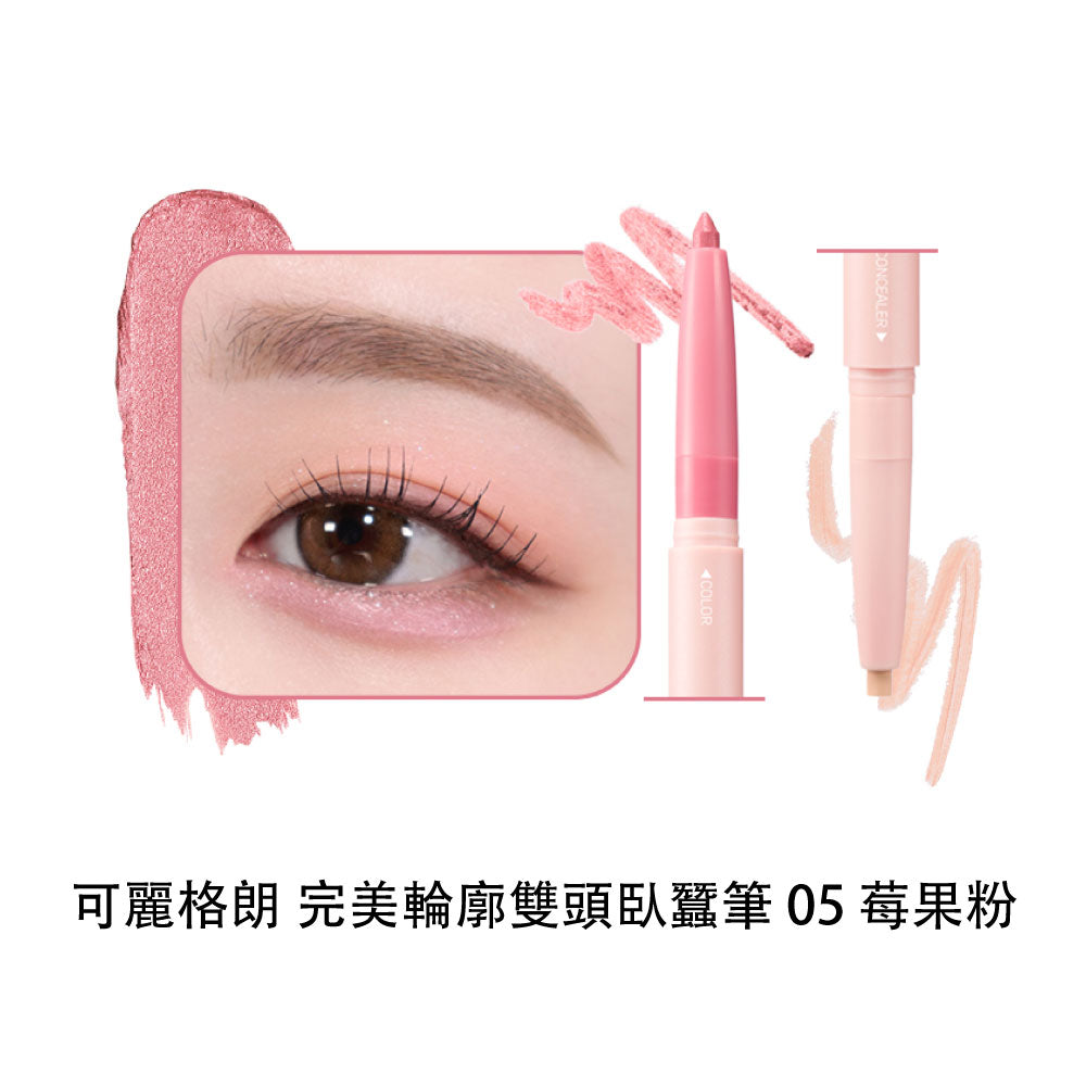 Colorgram 可麗格朗 完美輪廓雙頭臥蠶筆 All-In-One Aegyo-Sal Maker｜陰影 × 打亮 × 遮瑕三效合一