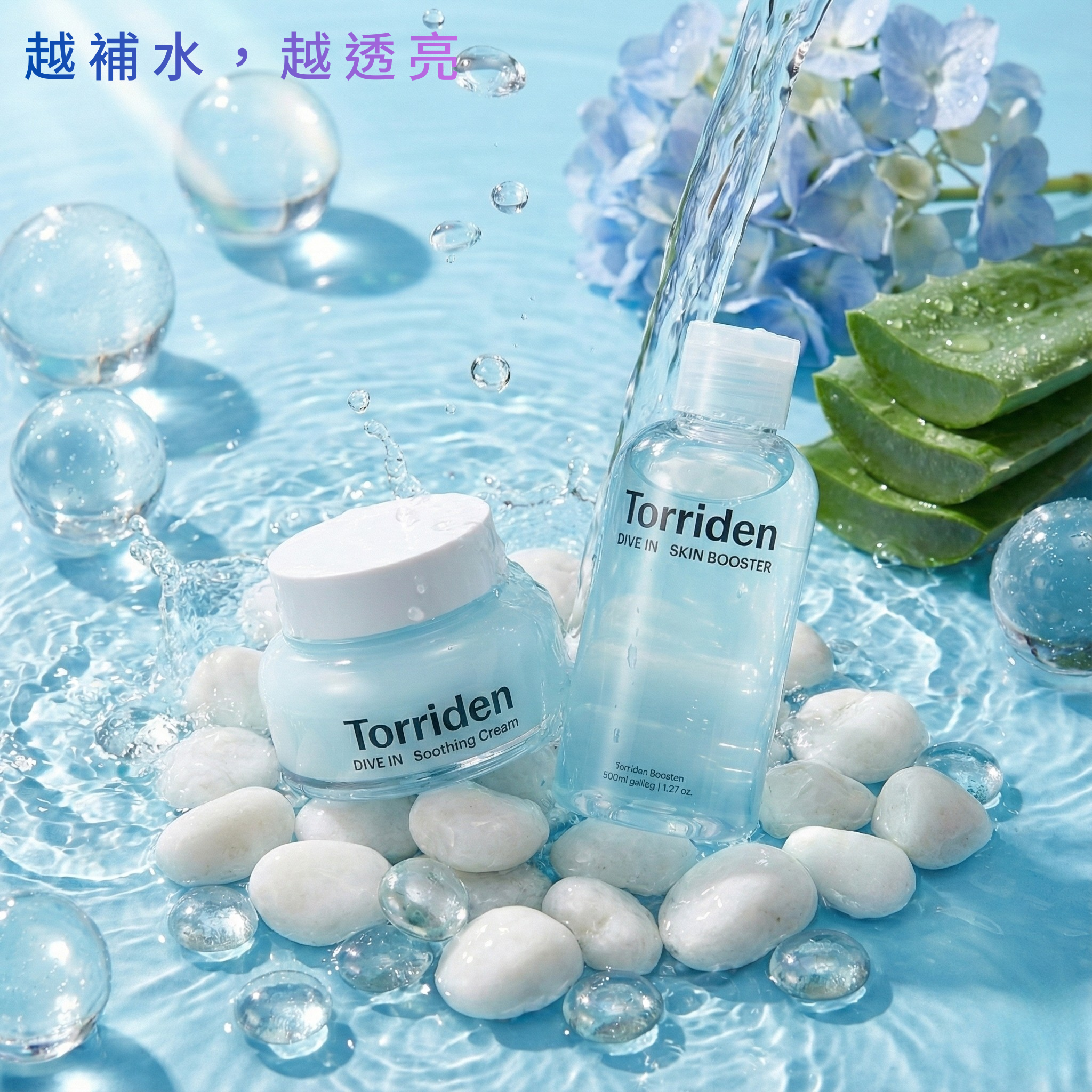 桃瑞丹 5D玻尿酸深潤舒緩保濕組｜持久補水精華 200ml＋水感舒緩凝霜 100ml｜ 水潤續航 × 穩定膚況