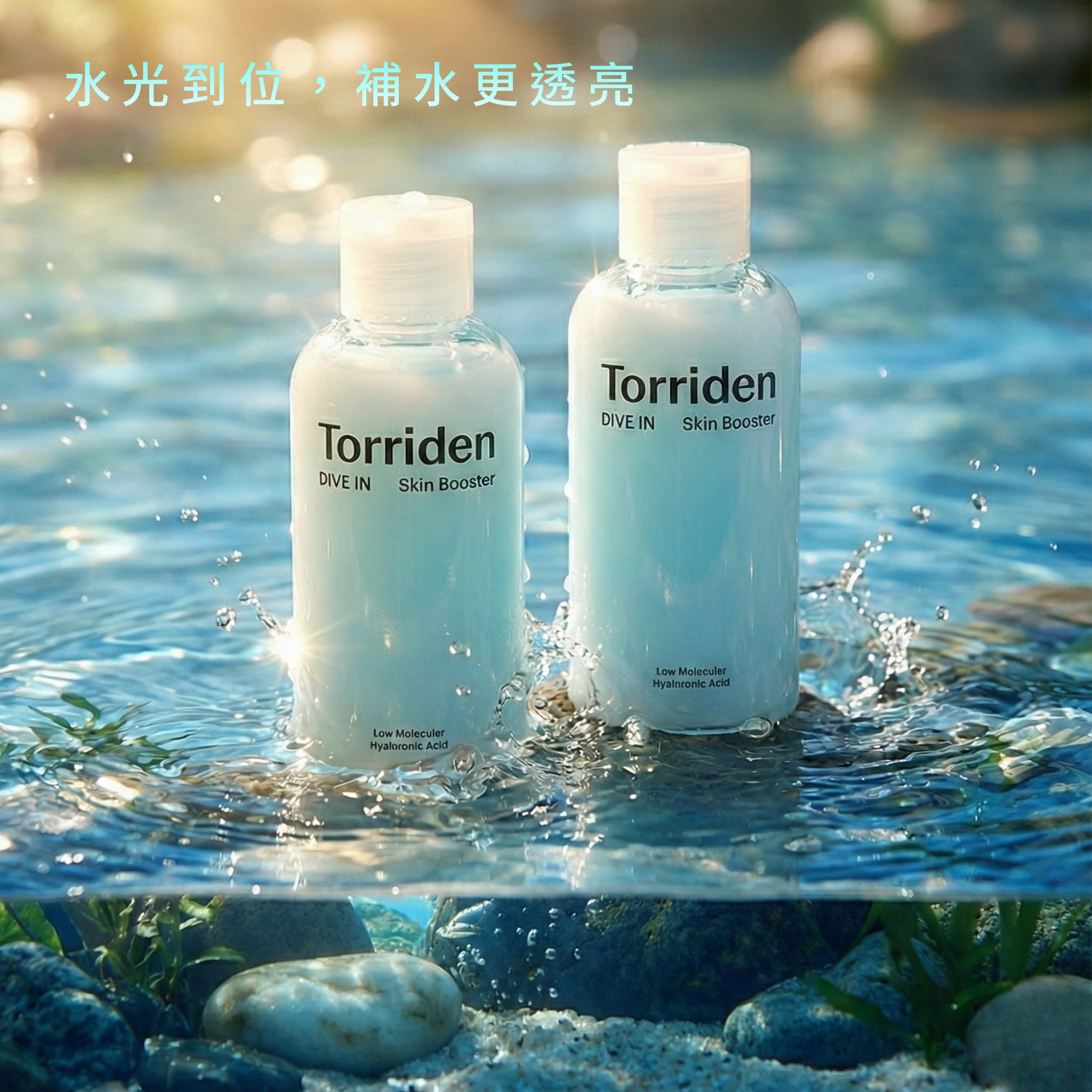 桃瑞丹 5D微分子玻尿酸持久保濕精華液｜深度補水雙瓶組（2入）｜多分子補水 × 穩定保濕屏障