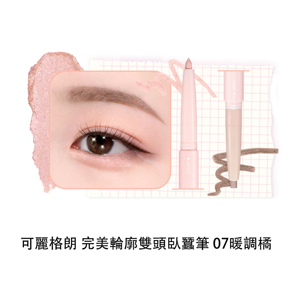 Colorgram 可麗格朗 完美輪廓雙頭臥蠶筆 All-In-One Aegyo-Sal Maker｜陰影 × 打亮 × 遮瑕三效合一