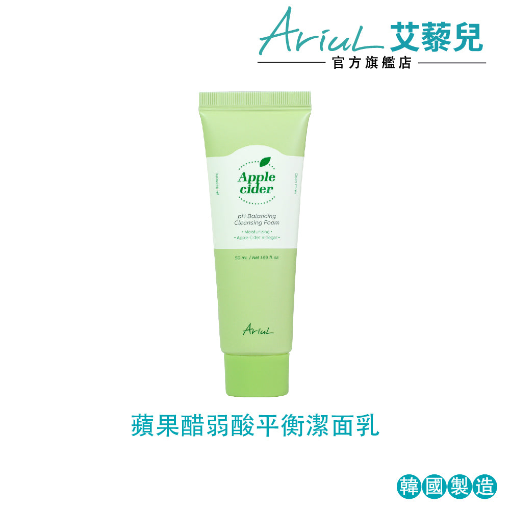 艾藜兒 蘋果醋弱酸平衡潔面乳 (150 ML)｜弱酸潔淨 × 水潤不緊繃 × 毛孔清爽平衡｜