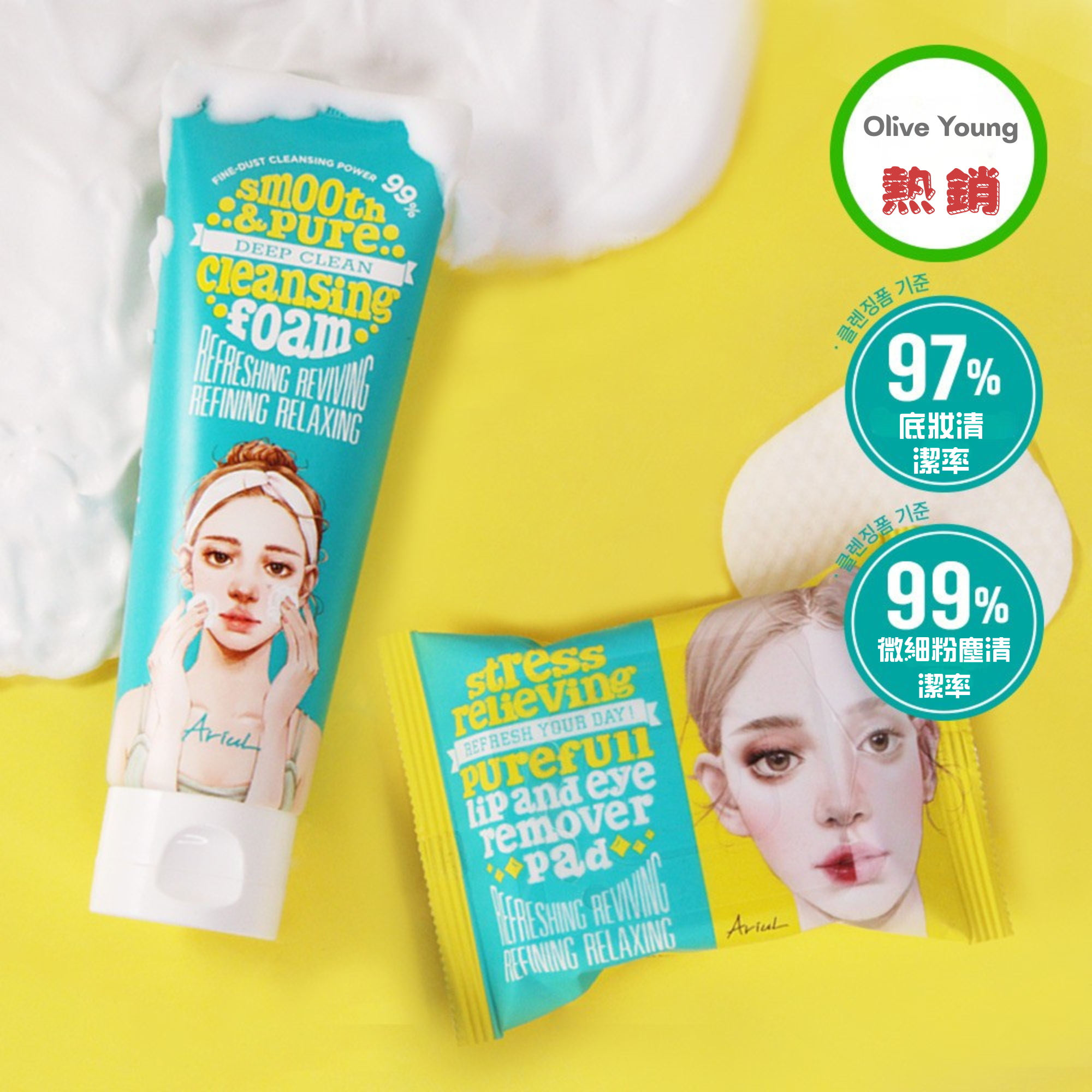 艾藜兒 深層潔淨限定套裝｜眼唇卸妝棉＋深層保濕潔面乳｜零殘留洗卸新標準 你的卸妝終點站，肌膚潔淨起點