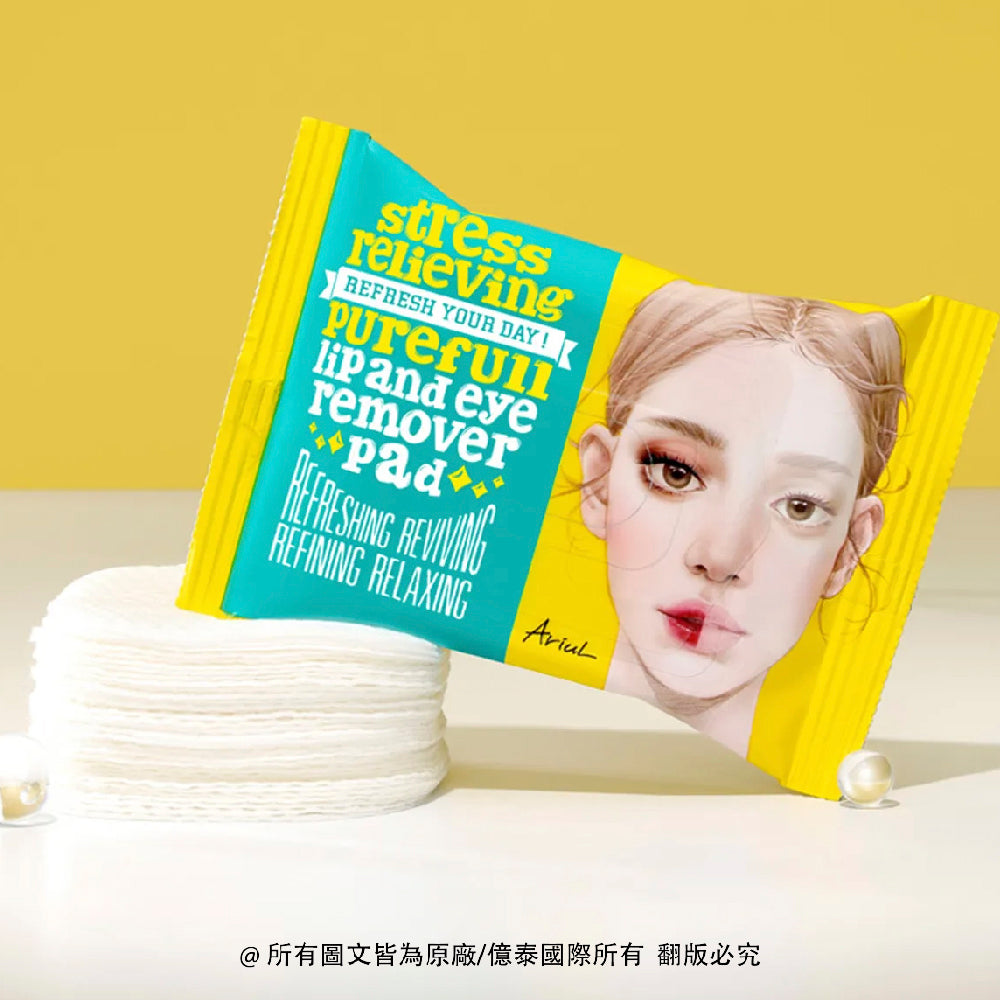 艾藜兒 深層潔淨限定套裝｜眼唇卸妝棉＋深層保濕潔面乳｜零殘留洗卸新標準 你的卸妝終點站，肌膚潔淨起點