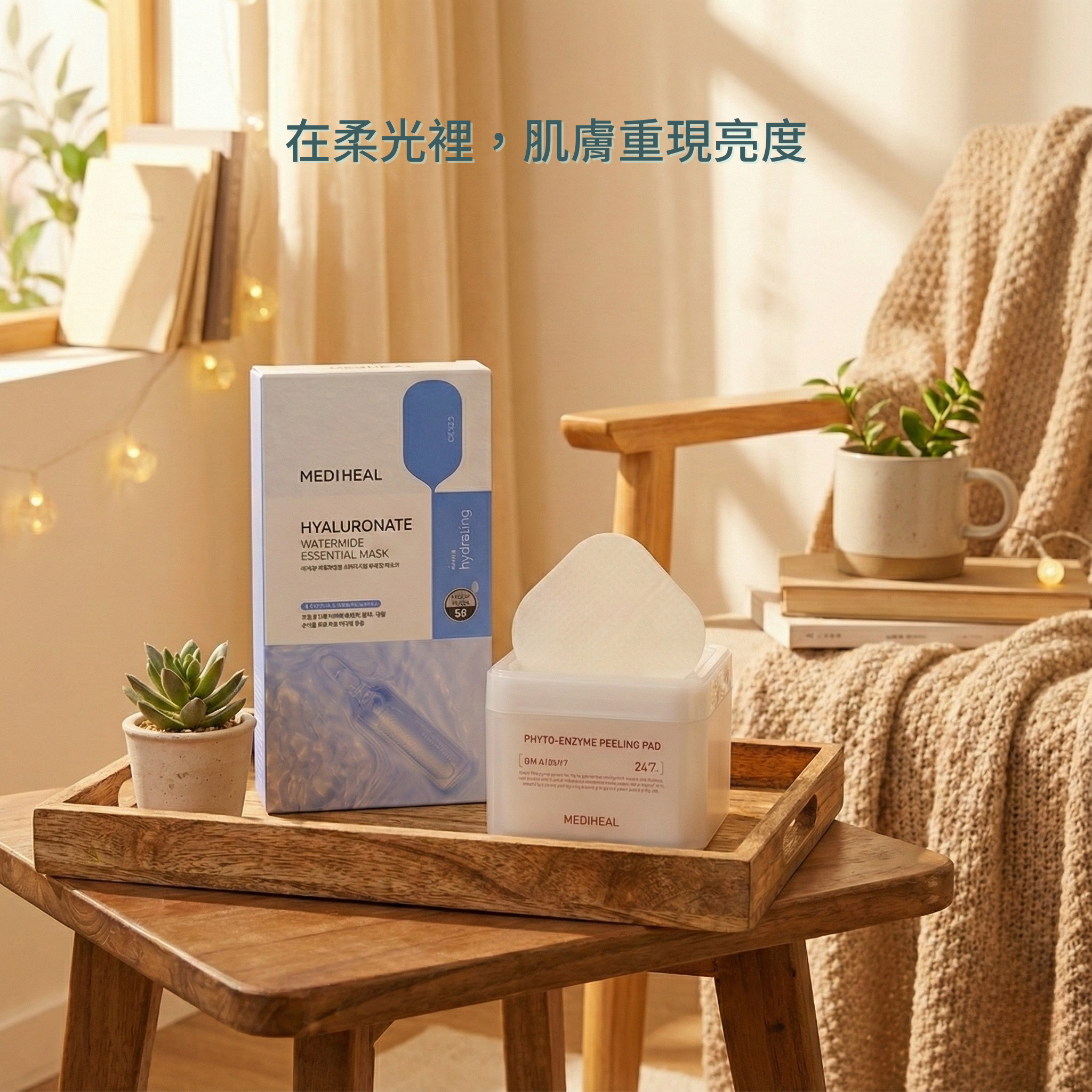 補水亮肌更新組｜透明質酸精華面膜 10入 × PHYTO-ENZYME 植物酵素柔膚棉 90片 ｜更新肌底 × 長效保濕