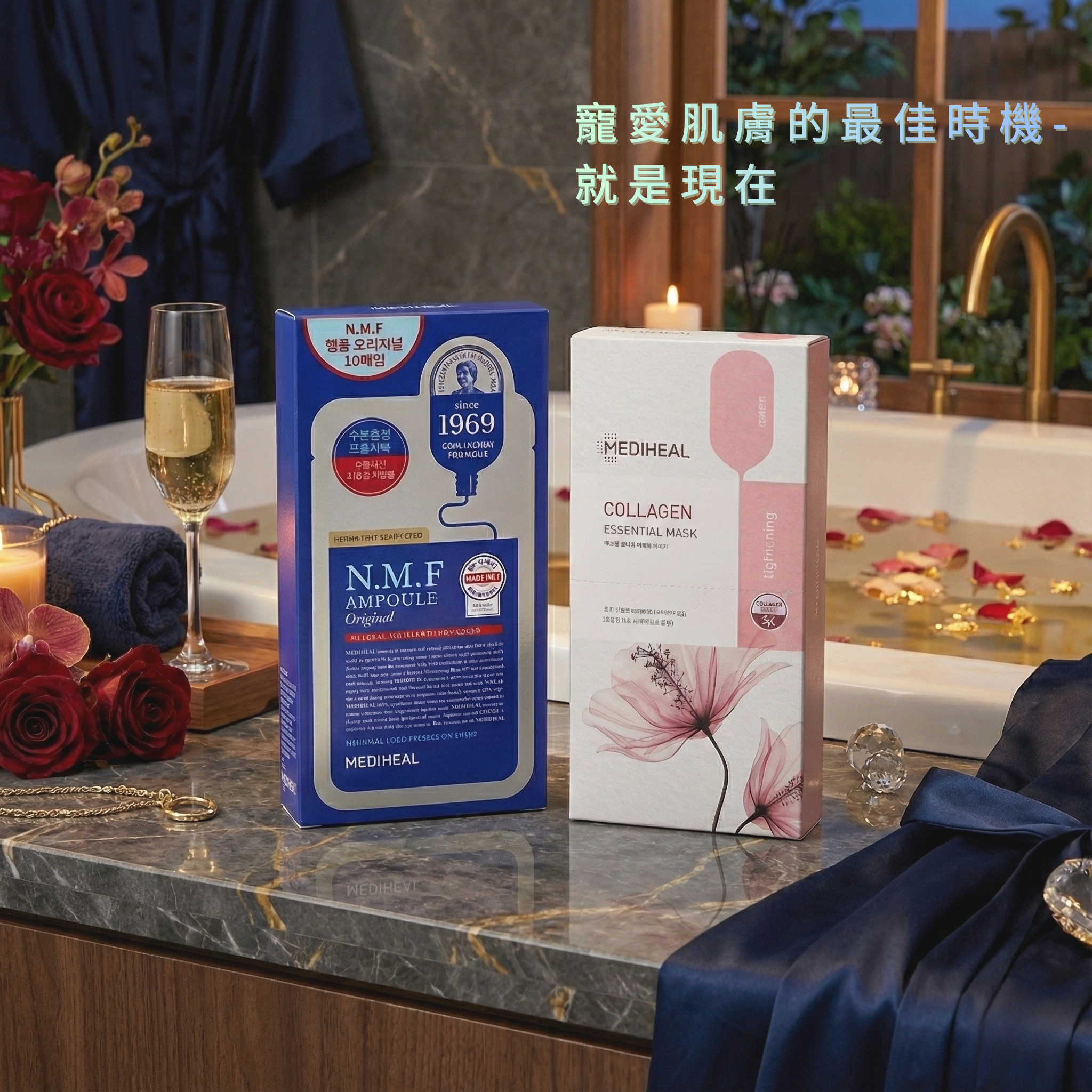 保濕緊緻導入組｜N.M.F 保濕導入面膜 × 膠原彈性緊緻精華面膜 ｜補水 × 緊緻 一次完成