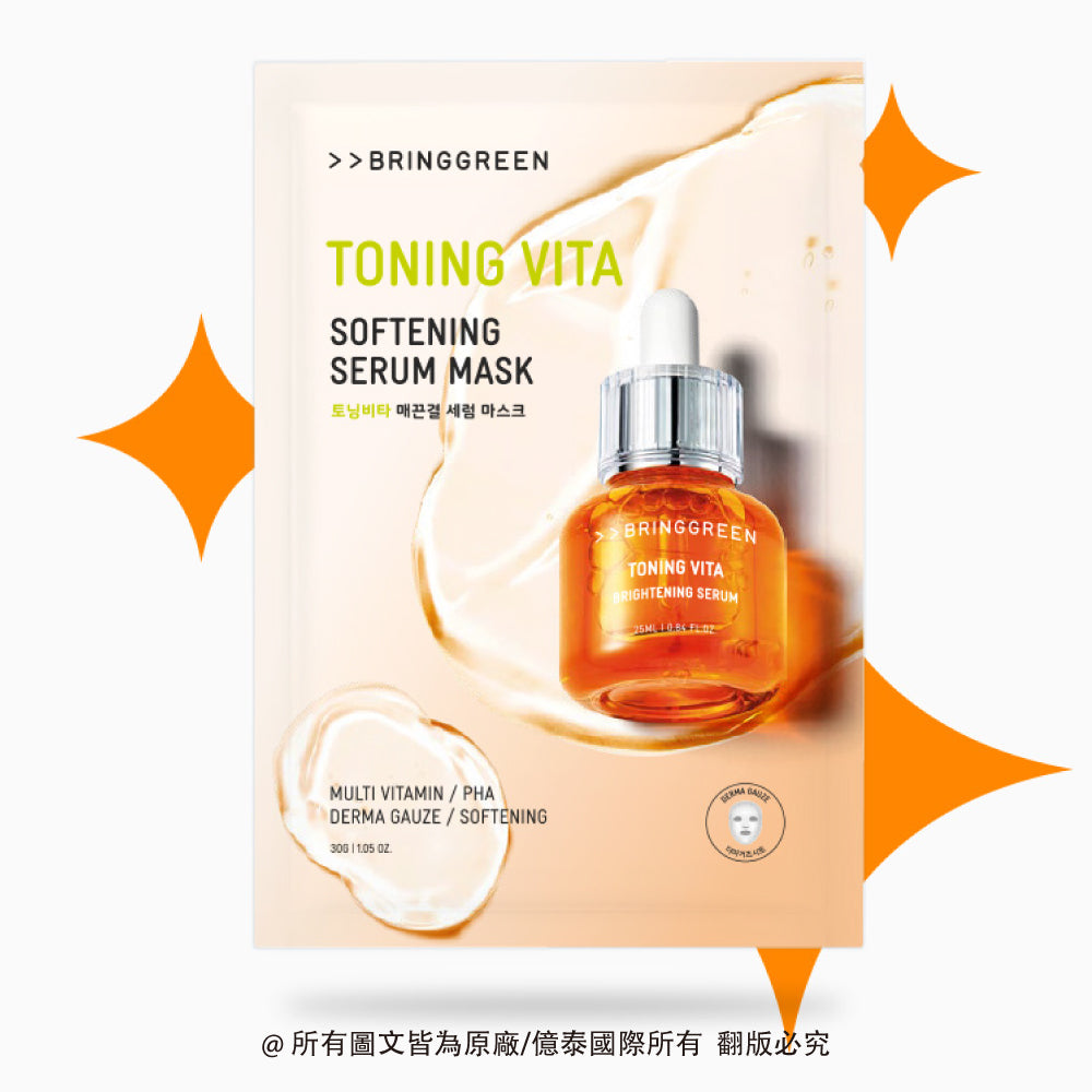 BRING GREEN 高效能多種維他命亮白保濕精華液面膜 (5片裝)｜Toning Vita™ 多重維他命 × 植萃酸調理 × 透亮柔嫩面膜