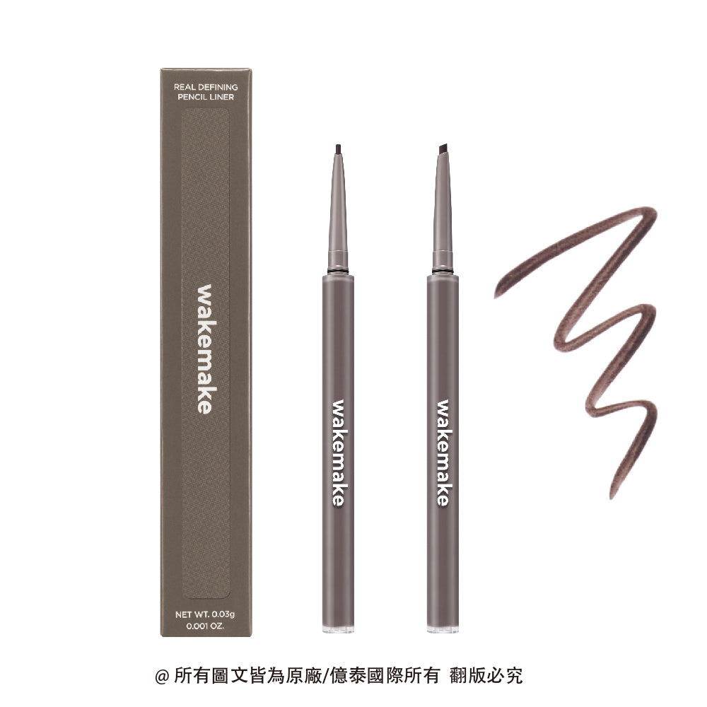 WAKEMAKE 唯可魅 極細柔滑抗暈眼線筆｜02 深棕色／06 玫瑰棕｜1×2mm 精準描繪 × 自然陰影妝感