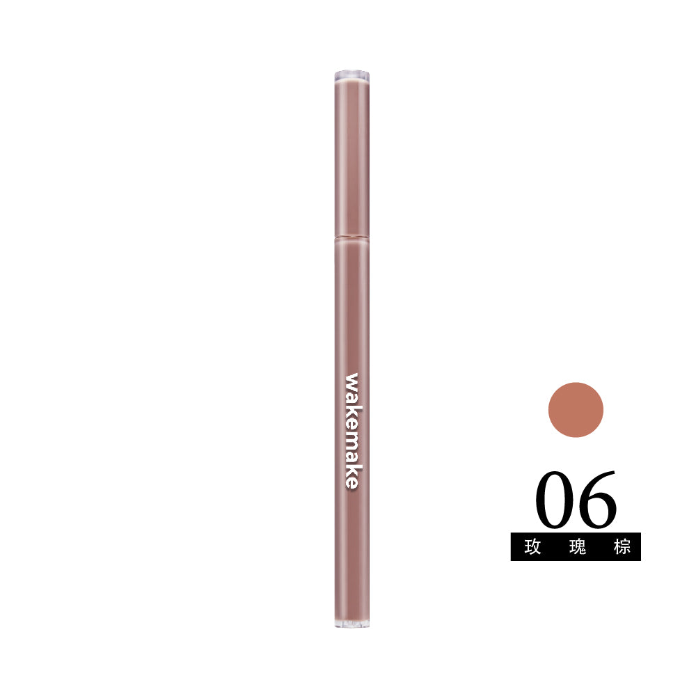 WAKEMAKE 唯可魅 極細柔滑抗暈眼線筆｜02 深棕色／06 玫瑰棕｜1×2mm 精準描繪 × 自然陰影妝感
