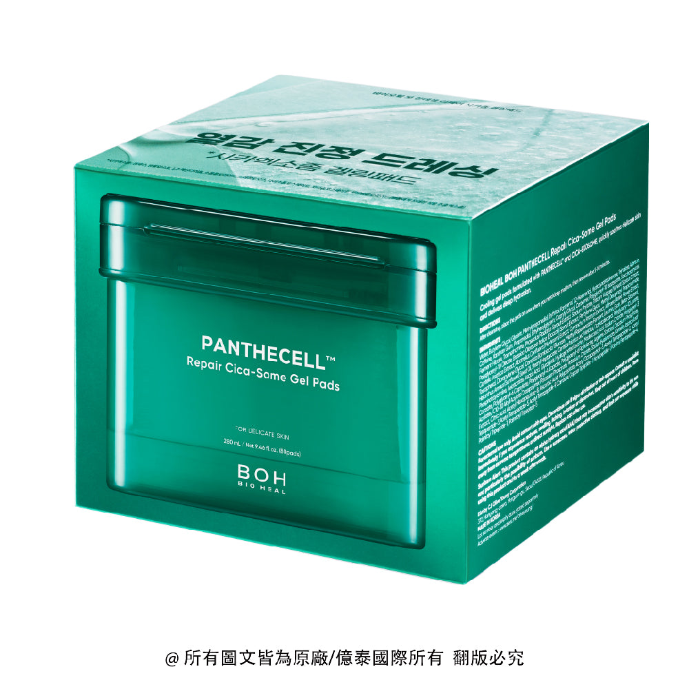 BOH 百析珀 維他命B5積雪草修復保濕護理棉 80入｜降溫舒緩 × 深度補水 × 穩定肌膚日常