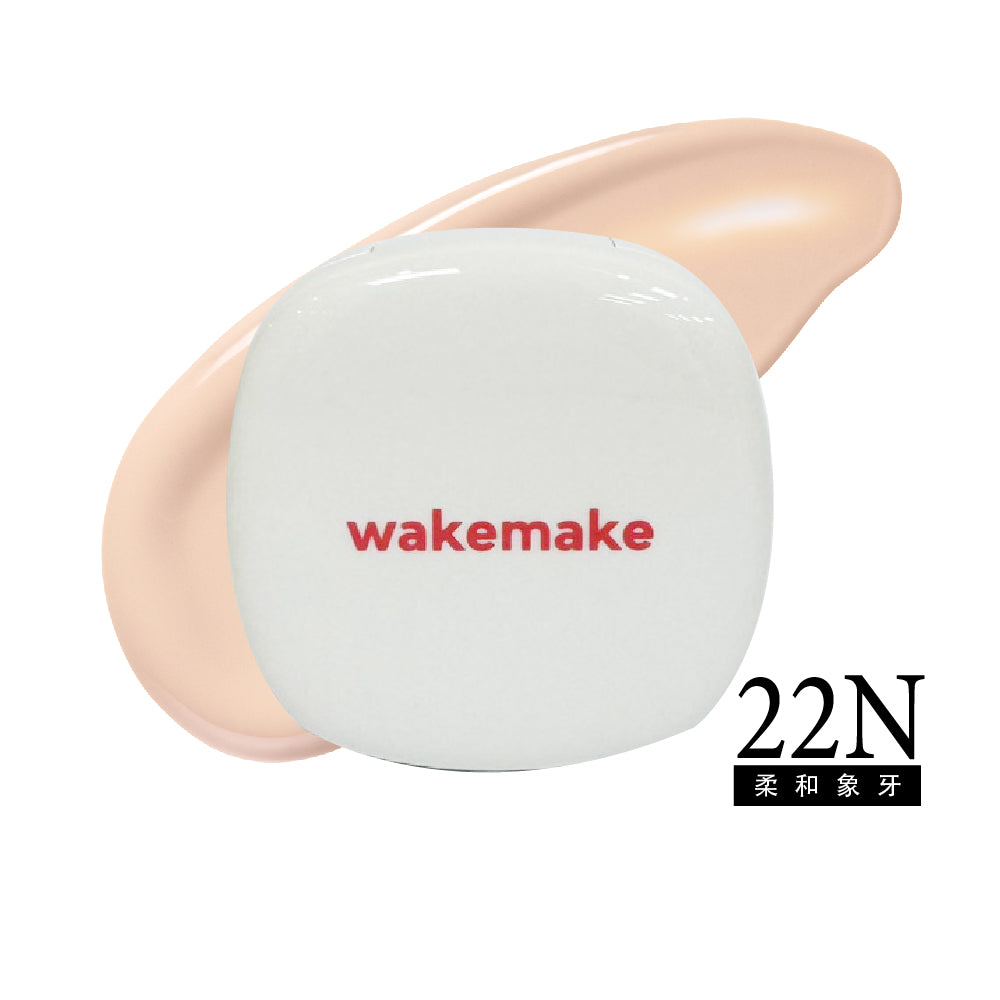 WAKEMAKE 唯可魅 空氣感無痕氣墊粉餅(小)｜Seamless Wear Cushion SPF50+ PA+++