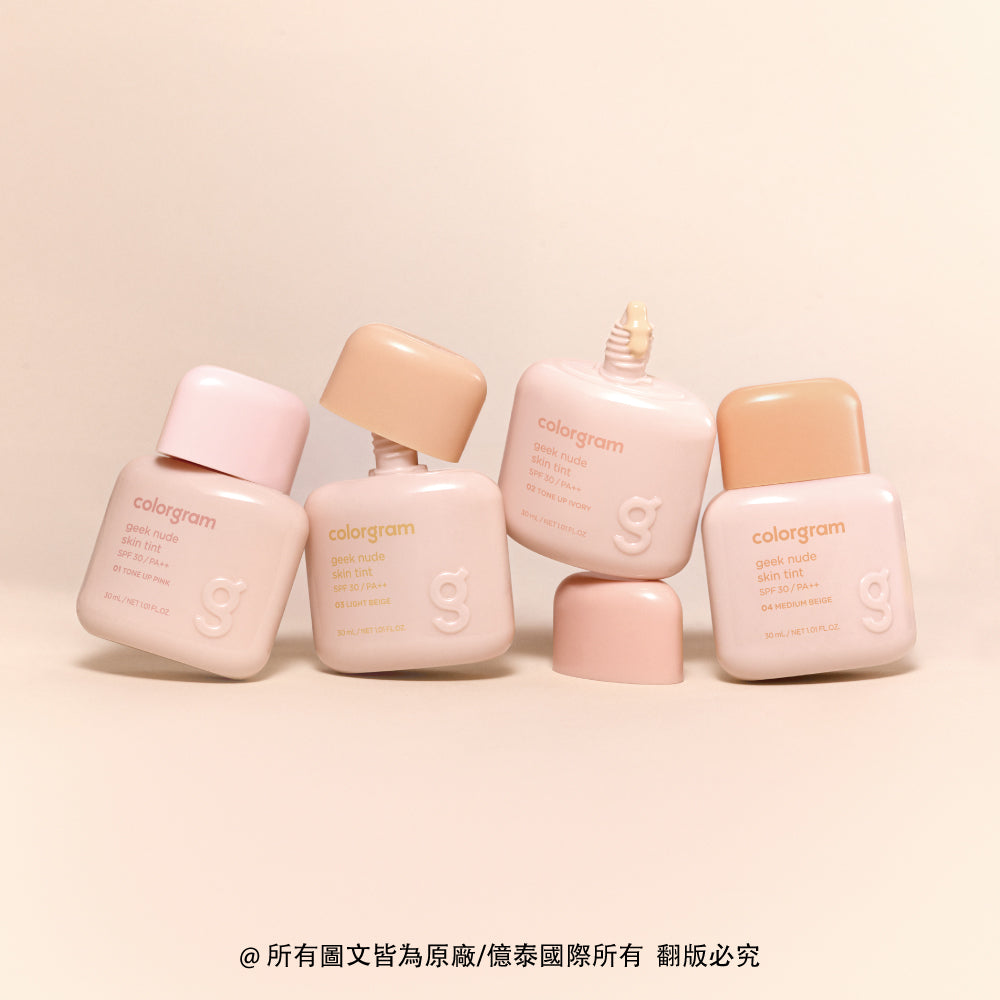 Colorgram 可麗格朗｜柔霧裸感提亮飾底乳 30ml ｜柔焦濾鏡妝前乳・提亮校色・平滑紋理