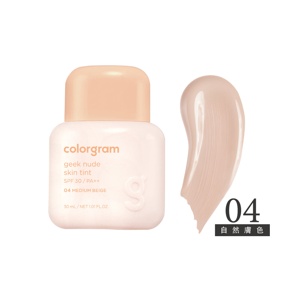 Colorgram 可麗格朗｜柔霧裸感提亮飾底乳 30ml ｜柔焦濾鏡妝前乳・提亮校色・平滑紋理