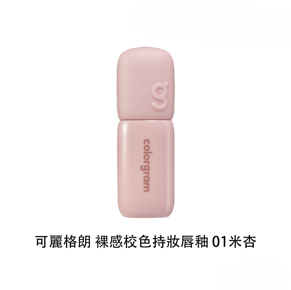 Colorgram 可麗格朗 裸感校色持妝唇釉 ｜瞬效唇部打底 × 色彩校正 × 唇線修飾（01–04）