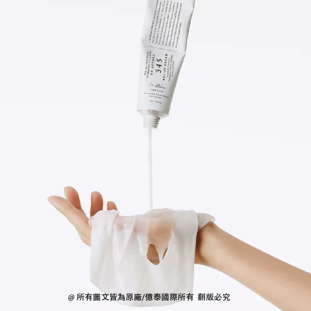 【Dr. Althea 艾西兒】345去印舒緩修復保濕面膜 (4入/盒)