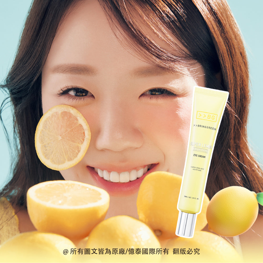 BRING GREEN 超級檸檬穀胱甘肽精華提亮保濕多效眼霜2入組(30ML*2)｜Super Lemon™ × Glutathione × 多元維他命亮眼配方