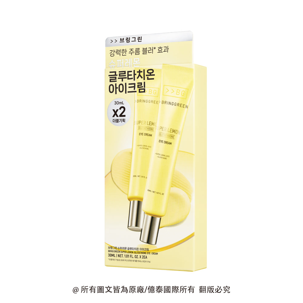 BRING GREEN 超級檸檬穀胱甘肽精華提亮保濕多效眼霜2入組(30ML*2)｜Super Lemon™ × Glutathione × 多元維他命亮眼配方