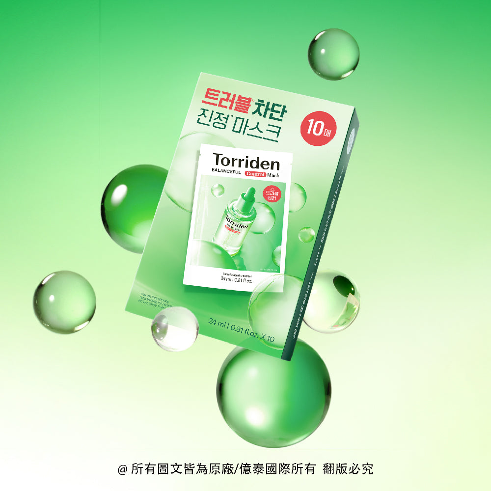 【買2送2】桃瑞丹 5D積雪草高效舒緩安瓶精華+5D積雪草高效舒緩修護面膜(盒)【贈】積雪草舒緩洗面乳+積雪草舒緩急救軟膜