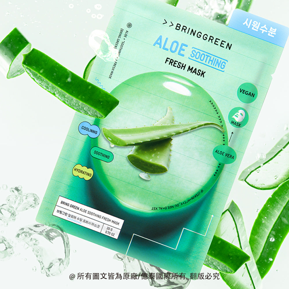 BRING GREEN 清新蘆薈舒緩保濕面膜 (10入/盒裝)｜清涼補水・每日保濕・植萃舒緩
