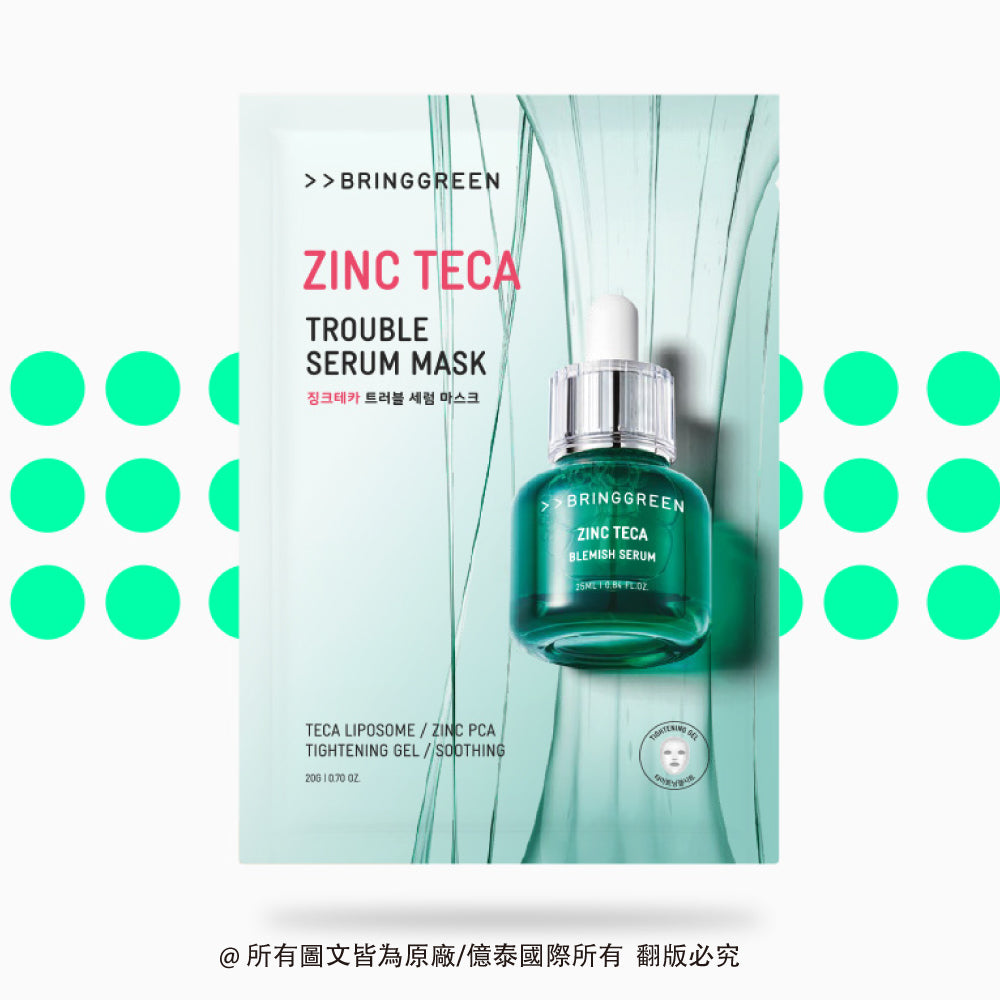 BRING GREEN 高效能積雪草控油保濕精華液面膜 (5片裝)｜Zinc TECA™ × 積雪草 × 清爽控油 × 舒緩水凝膠面膜