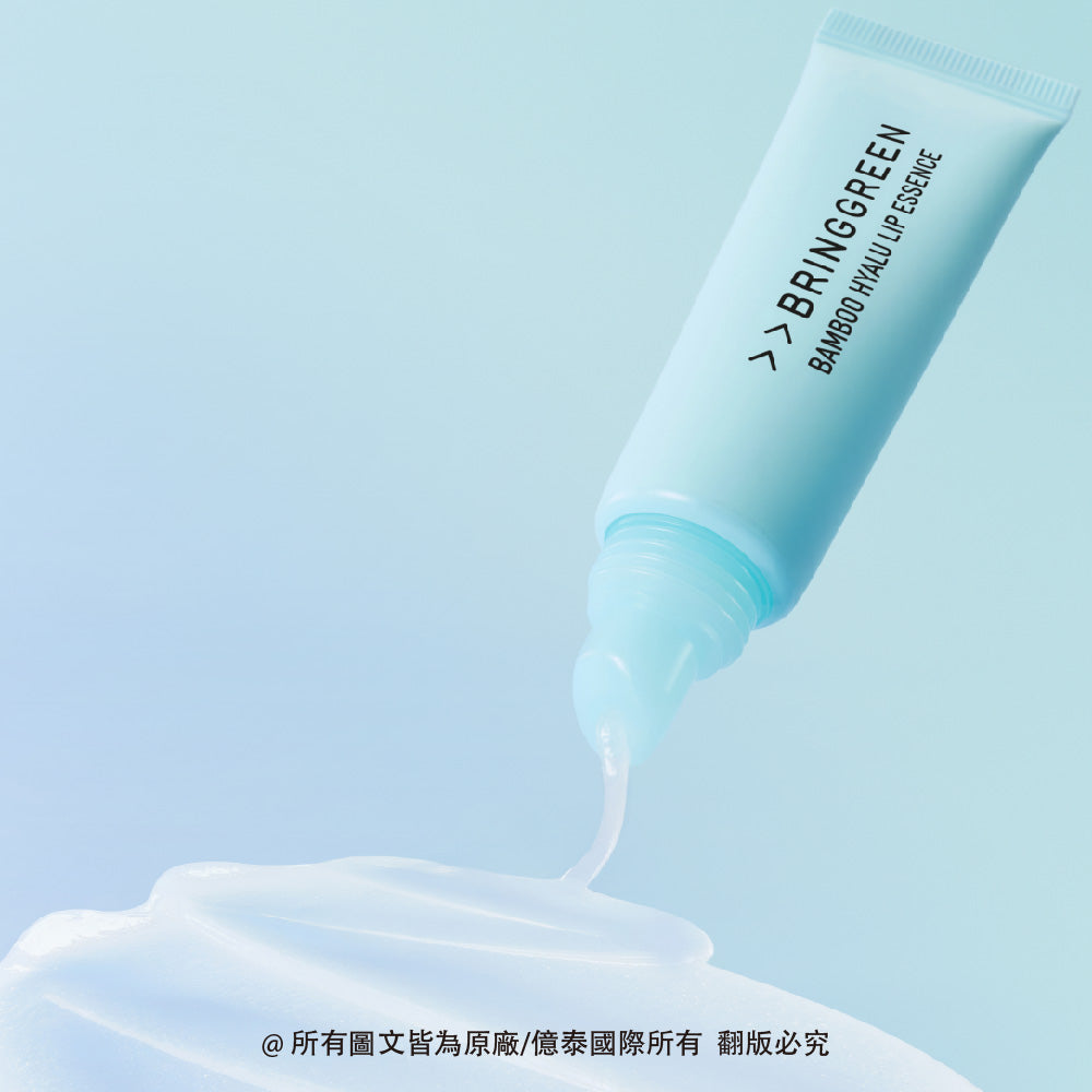 BRING GREEN 天然竹萃深層保濕潤唇精華霜2件組(11G*2)