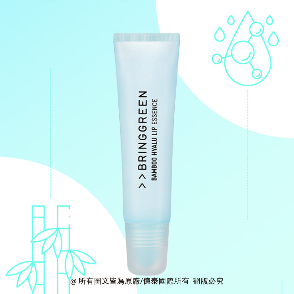 BRING GREEN 天然竹萃深層保濕潤唇精華霜2件組(11G*2)