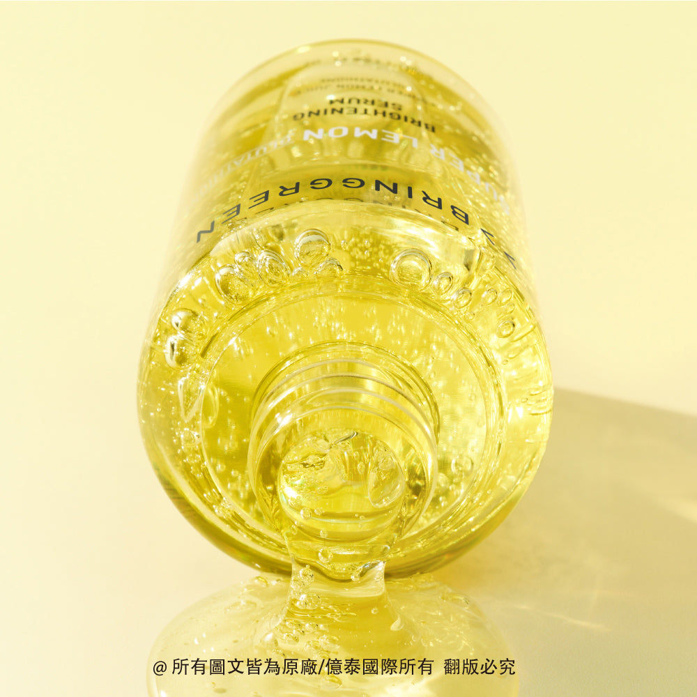BRING GREEN 超級檸檬穀胱甘肽提亮保濕精華 50ML｜Glutathione × Vitamin 光感亮膚・柔嫩補水・日常提亮精華