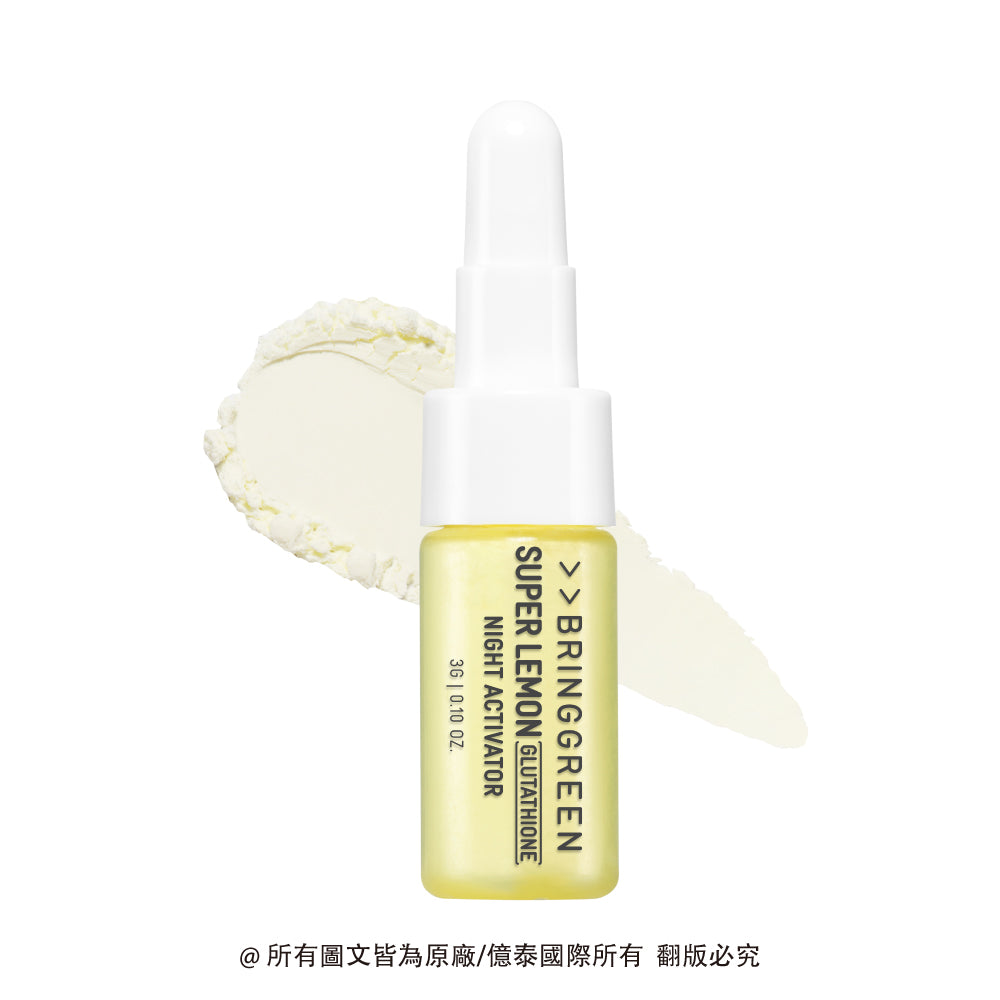 BRING GREEN 超級檸檬穀胱甘肽提亮保濕精華 50ML｜Glutathione × Vitamin 光感亮膚・柔嫩補水・日常提亮精華
