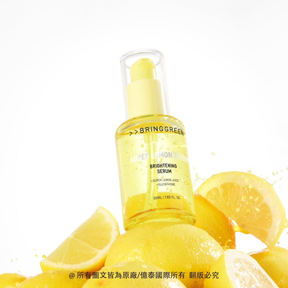 BRING GREEN 超級檸檬穀胱甘肽提亮保濕精華 50ML｜Glutathione × Vitamin 光感亮膚・柔嫩補水・日常提亮精華