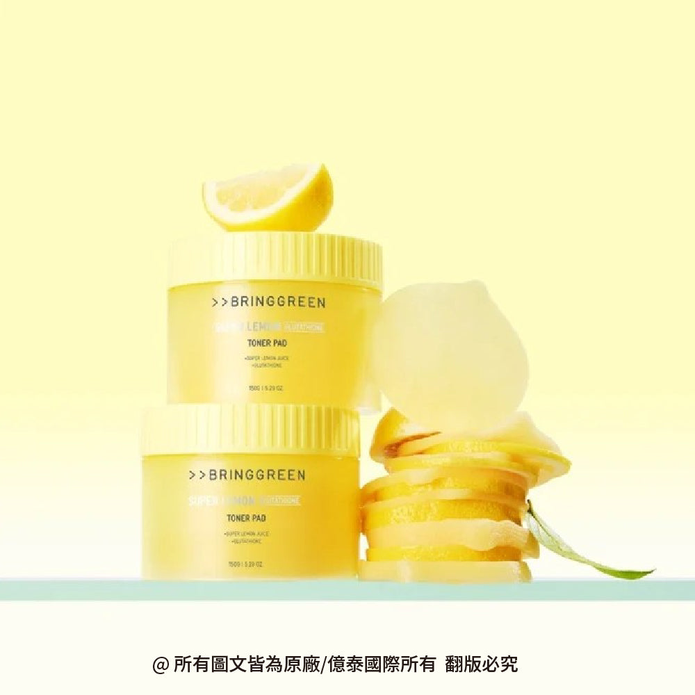 【BRING GREEN】超級檸檬精華穀胱甘肽提亮保濕爽膚棉2入組 (90片*2)