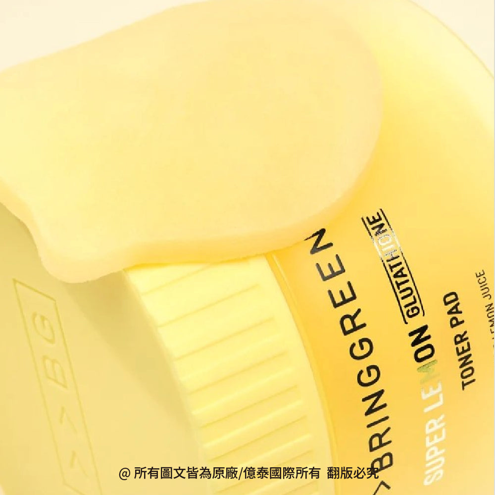 【BRING GREEN】超級檸檬精華穀胱甘肽提亮保濕爽膚棉2入組 (90片*2)