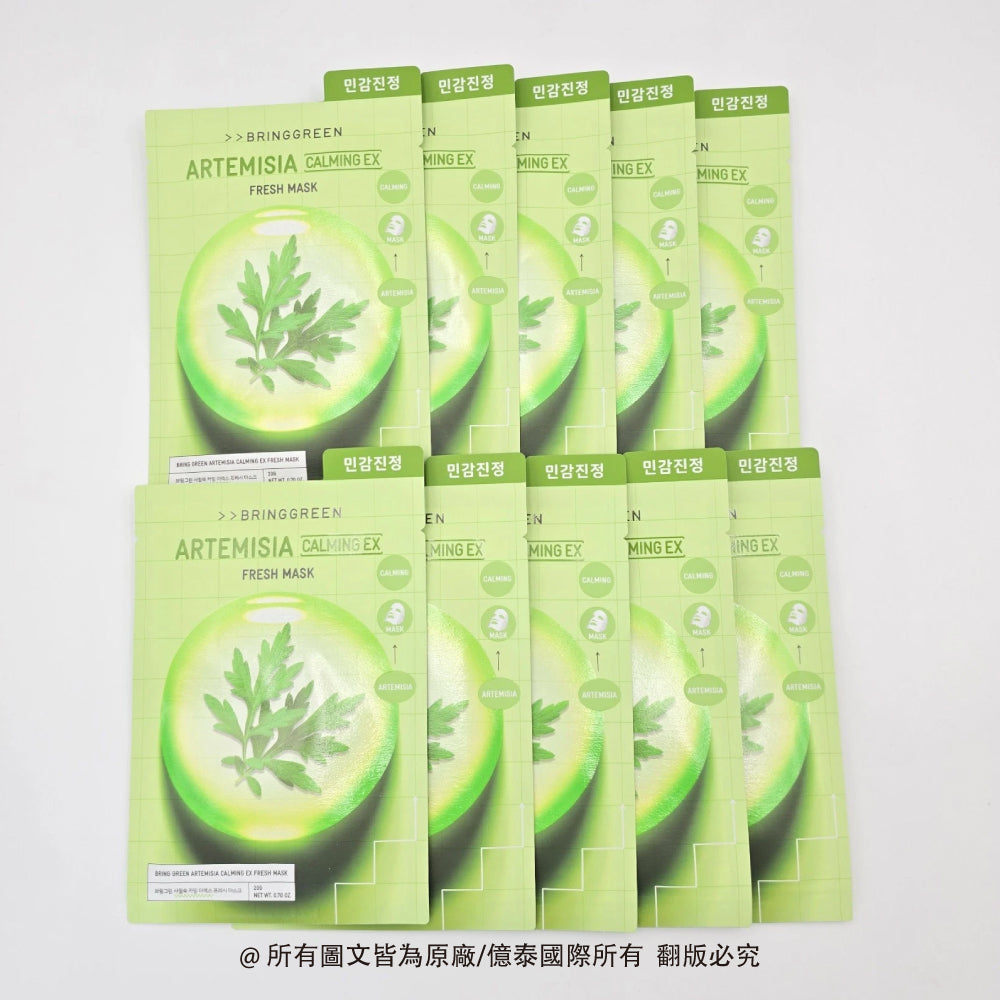 BRING GREEN 艾草舒緩保濕植萃面膜 (10入)｜敏感肌舒緩・深層補水・植萃保養