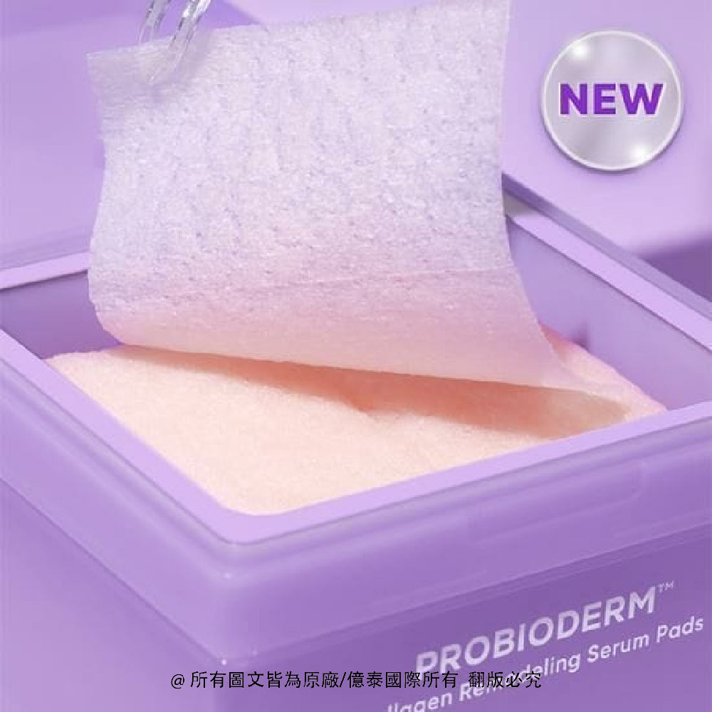 BOH 百析珀 緊實益生膠原蛋白護理棉 70入｜雙效毛孔彈力精華棉片（清潔＋濕敷）