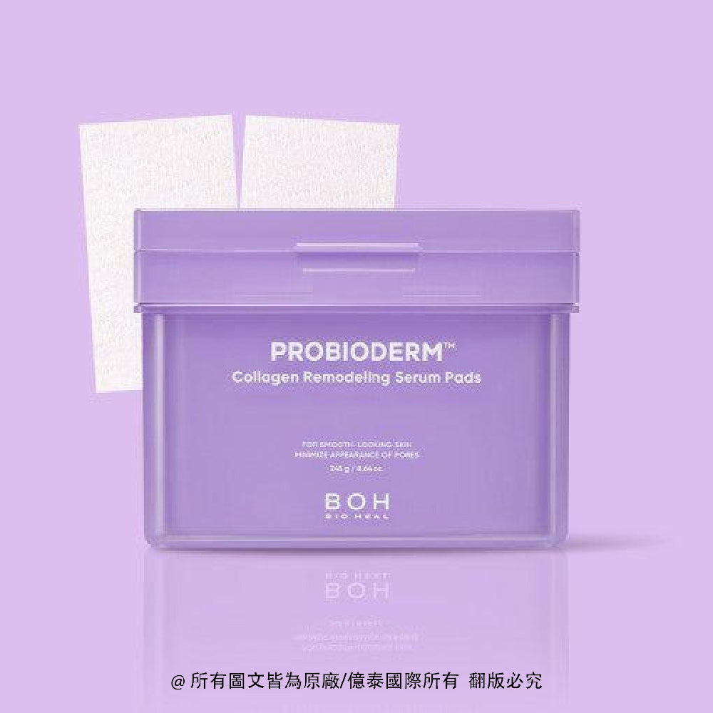 BOH 百析珀 緊實益生膠原蛋白護理棉 70入｜雙效毛孔彈力精華棉片（清潔＋濕敷）