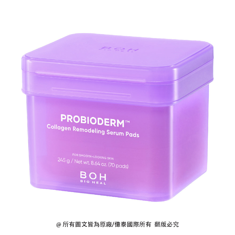 BOH 百析珀 緊實益生膠原蛋白護理棉 70入｜雙效毛孔彈力精華棉片（清潔＋濕敷）
