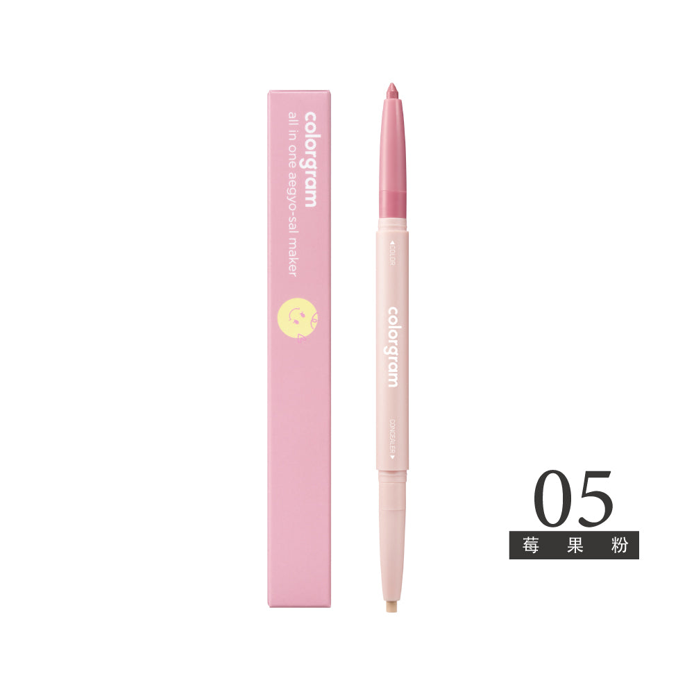 可麗格朗 完美輪廓雙頭臥蠶筆 All-In-One Aegyo-Sal Maker｜陰影 × 打亮 × 遮瑕三效合一