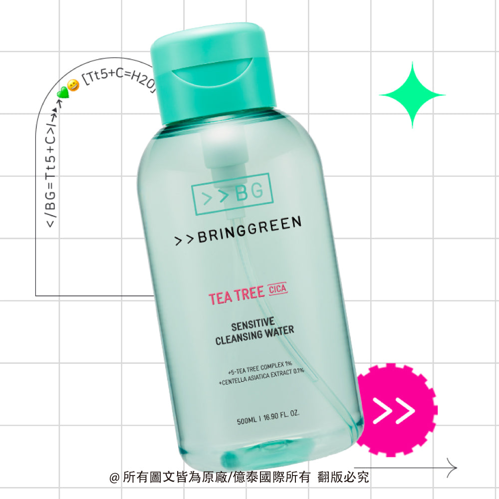 BRINGGREEN 茶樹積雪草舒敏保濕卸妝水 (500 ML)｜水感清爽