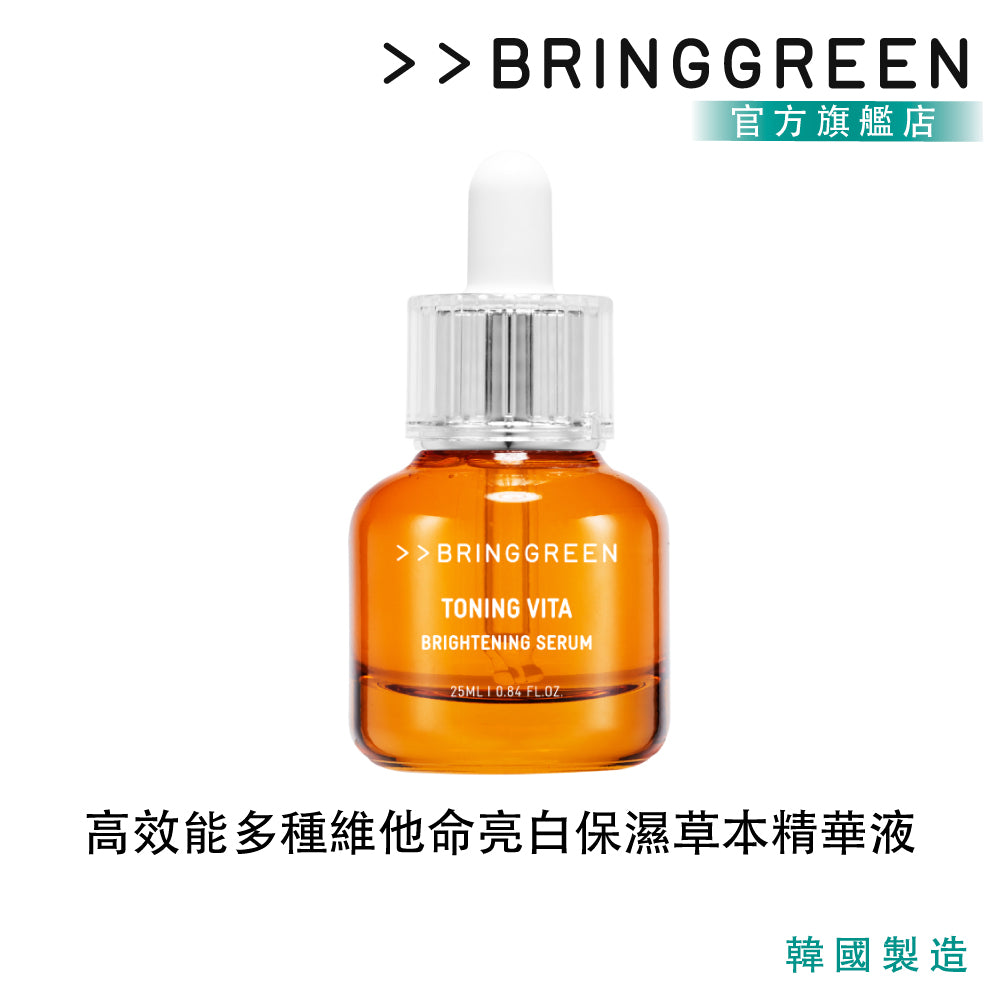 BRING GREEN 高效能多種維他命亮白保濕草本精華液 (25 ML)｜TONING VITA™ 3 日精華・提亮光澤・深層補水