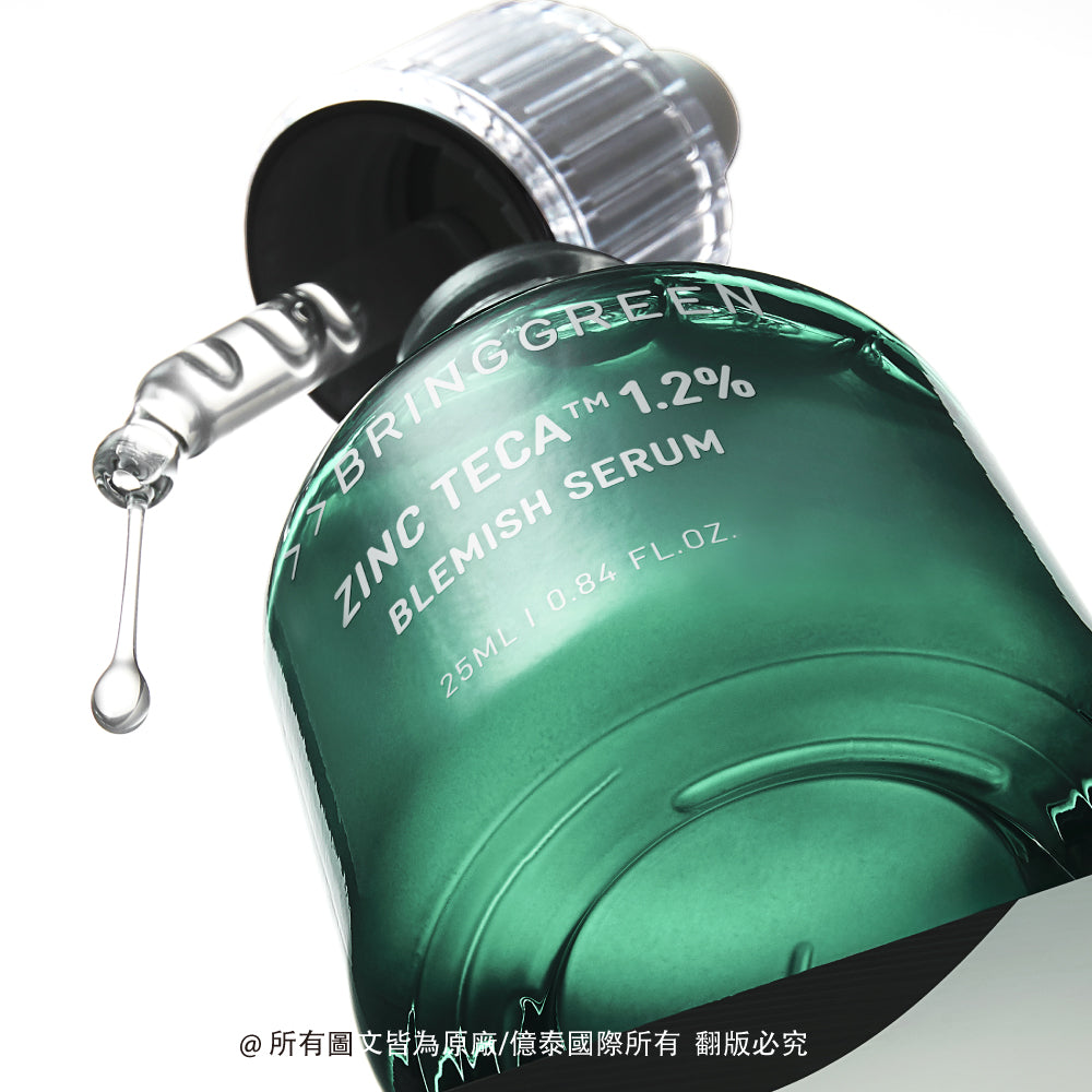 BRING GREEN 高效能積雪草毛孔護理控油保濕精華液｜Zinc Teca 淨膚精華