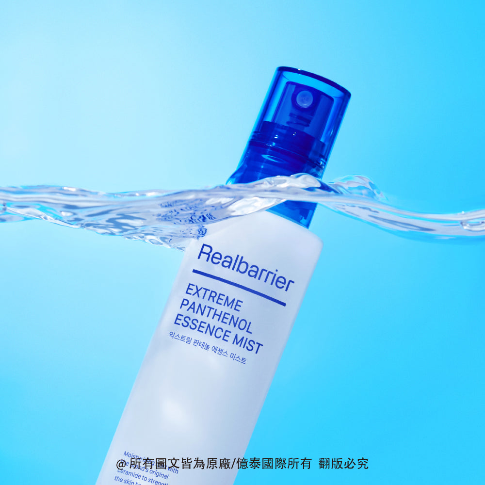 麗歐蓓莉 水潤屏護保濕B5精華噴霧