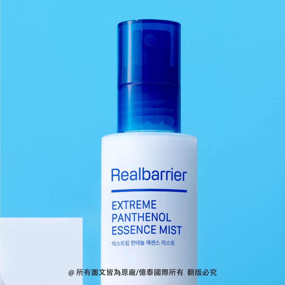 麗歐蓓莉 水潤屏護保濕B5精華噴霧 100ML
