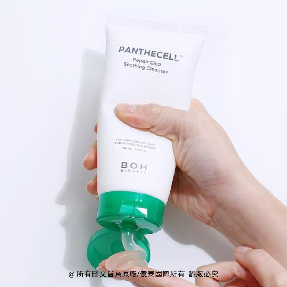 BOH 百析珀 維他命B5積雪草保濕舒緩洗面乳 160ml｜Panthecell™ Repair Cica × 弱酸性舒緩潔顏