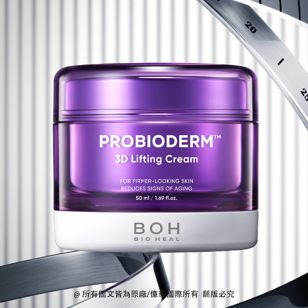 BOH 百析珀 3D 全方位緊實益生菌面霜2件組(50ML*2)｜3D 立體緊緻・溫和慢老保養