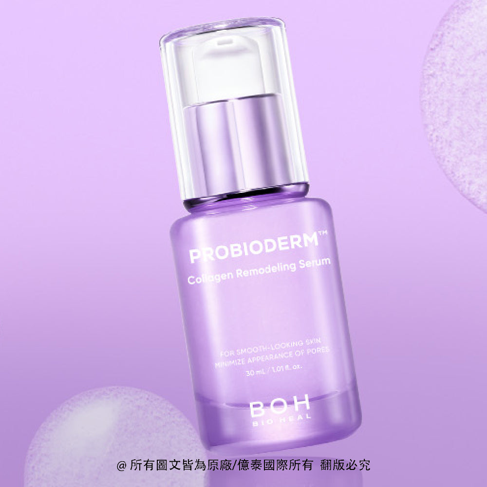 BOH 百析珀 緊實提拉益生膠原蛋白緊緻毛孔精華(30ML)｜Therma 膠原蛋白膠囊 × PROBIODERM™ × 毛孔彈力保養