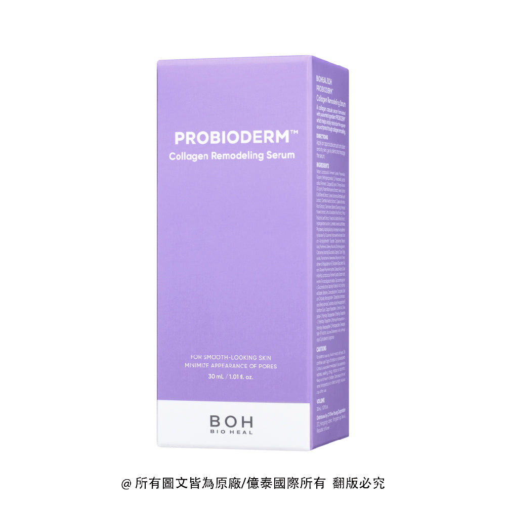 BOH 百析珀 緊實提拉益生膠原蛋白緊緻毛孔精華(30ML)｜Therma 膠原蛋白膠囊 × PROBIODERM™ × 毛孔彈力保養