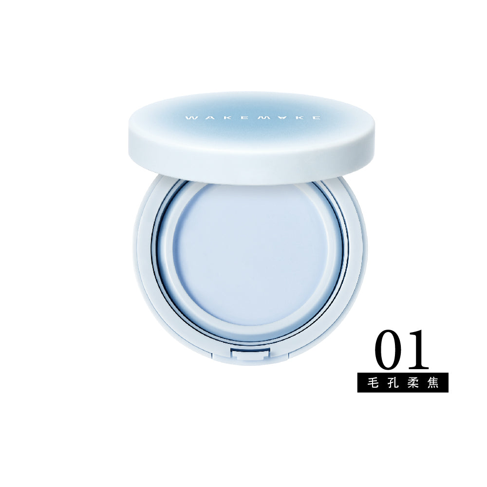 WAKEMAKE 唯可魅 完美校色絲滑妝前膏｜柔滑控油 × 水潤提亮 × 0.5 色階亮膚（毛孔柔焦 / 水潤光感）