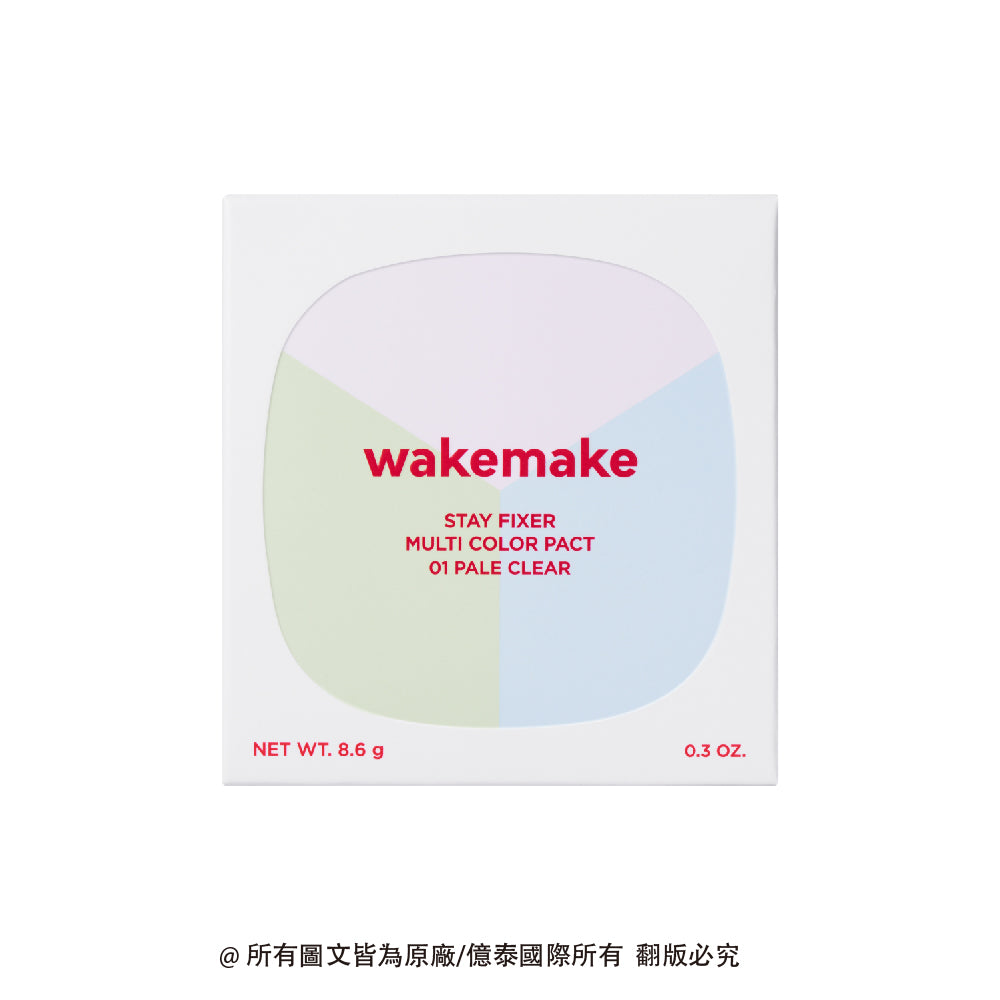 WAKEMAKE 唯可魅 定妝亮顏3色蜜粉餅 ｜三色校色 × 柔焦控油 × 無痕貼膚