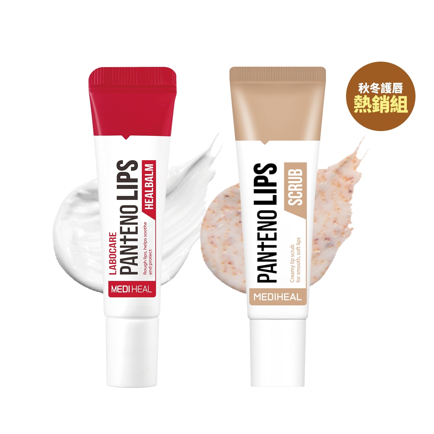 美迪惠爾 泛醇B5雙效潤唇修護組｜去角質 × 深層修護，一次完成！